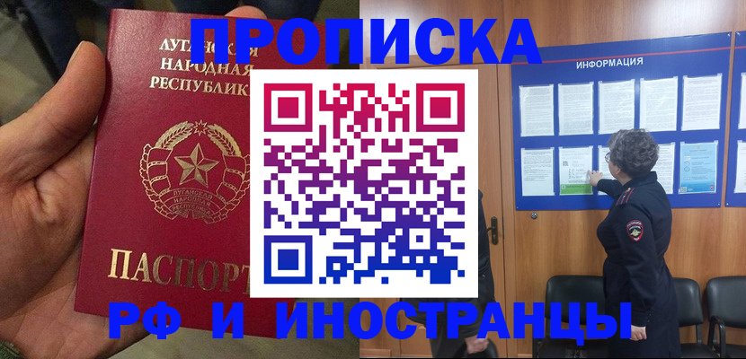 временная регистрация в квартире в Ижевске