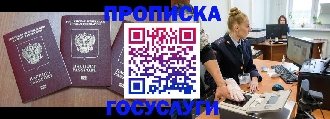 прописка поиск в Ижевске